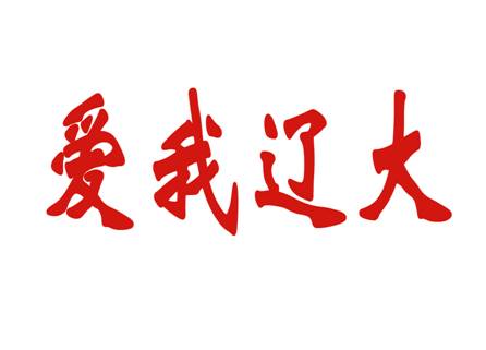 白底红字