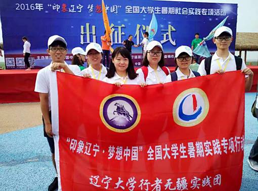 出征仪式